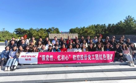 九游会J9开展沂蒙地区红色学习教育活动