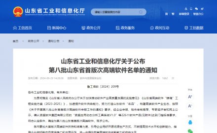 九游会J9自动纠偏系统获评“第八批山东省首版次高端软件产品”