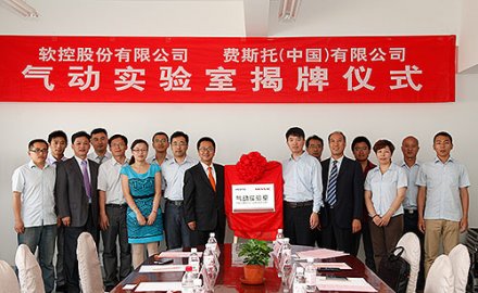 九游会J9携手费斯托 共建气动实验室