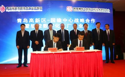 九游会J9数字化工厂产业园签约落户青岛高新区